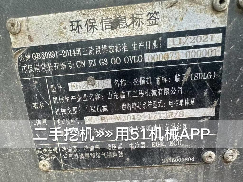51挖机